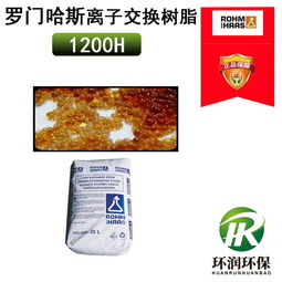 陽離子交換樹脂報價 廠家