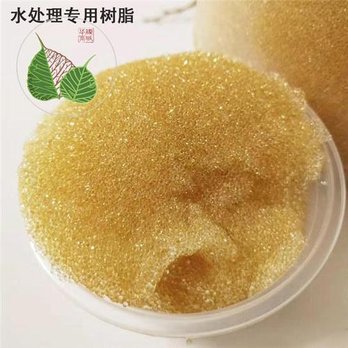 陽(yáng)離子交換樹(shù)脂