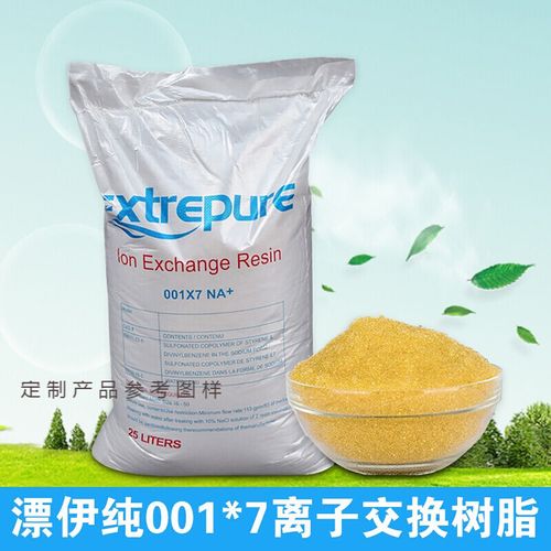 漂伊純陽(yáng)離子交換樹(shù)脂軟化水處理732強(qiáng)酸型鍋爐用電標(biāo)陽(yáng)樹(shù)脂