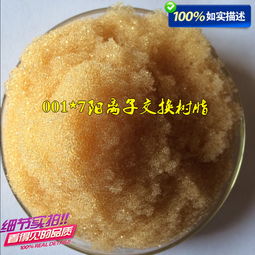 離子交換樹脂 大城縣杜權村兆鑫化工經銷部
