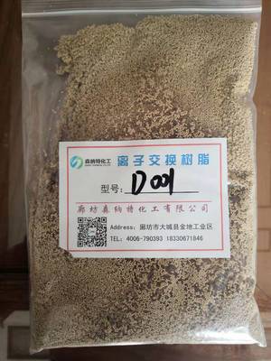 湖南省弱酸性陽(yáng)離子交換樹(shù)脂報(bào)價(jià)