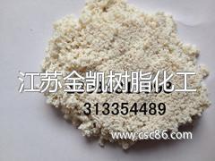 江蘇金凱樹脂化工有限公司-化工-華南城網(wǎng)B2B電子商務(wù)平臺