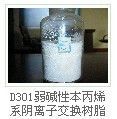 供應(yīng)001x7強酸性陽離子交換樹脂價格 D301大孔樹脂生產(chǎn)廠家 上海D311大孔樹脂生產(chǎn)廠家_紡織、皮革