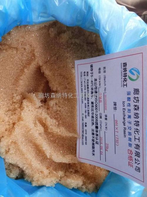 0017陽(yáng)離子交換樹脂的詳細(xì)介紹
