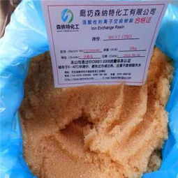 001x7 732 鈉型陽離子交換樹脂混床離子樹脂