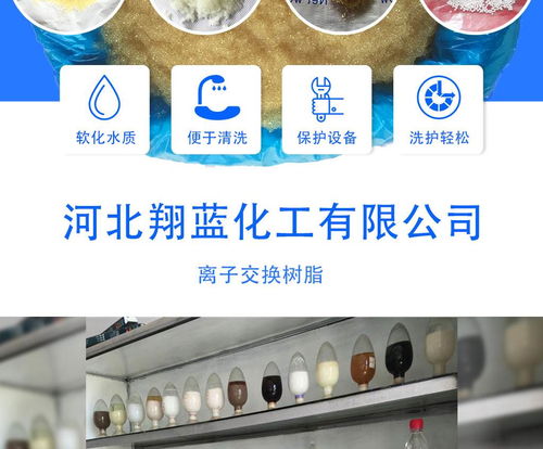 電標(biāo)732 陽離子交換樹脂 水處理樹脂