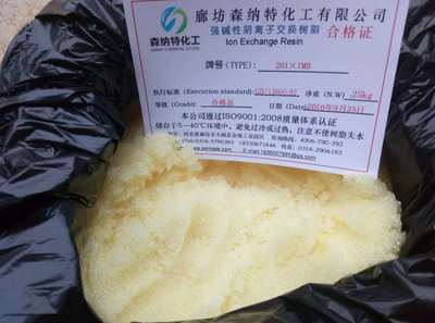 001X7-軟化水樹脂廠家 強(qiáng)酸性陽離子交換樹脂生產(chǎn)廠家-供求商機(jī)-廊坊森納特化工