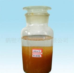 供應(yīng)陽(yáng)離子交換樹(shù)脂的專業(yè)生產(chǎn)廠家鶴壁市鴻興化工_化工_世界工廠網(wǎng)中國(guó)產(chǎn)品信息庫(kù)