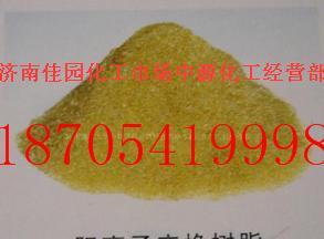 【批發零售陽離子交換樹脂 廠家直銷 量大優惠】價格_廠家_圖片 -