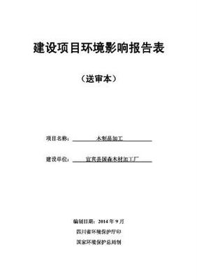 環境影響評價報告公示:濱州市瑞森化學陽離子交換樹脂環評報告_環境影響評價報告公示:濱州市瑞森化學陽離子交換樹脂環評報告下載