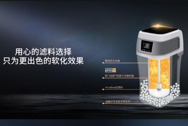 選擇軟水機(jī)看什么?中央軟水機(jī)推薦品牌