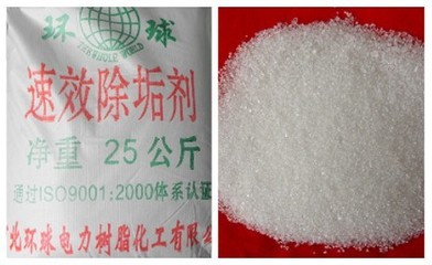 鍋爐除水垢,鍋爐除垢劑,硅磷晶,陽離子交換樹脂價(jià)格_鍋爐除水垢,鍋爐除垢劑,硅磷晶,陽離子交換樹脂! 灤南縣 樂亭縣 遷西縣 玉田縣 唐海縣 定州市 安國市 涿州市 高碑店市 博野縣 高陽縣 曲陽縣_河北滄州市鍋爐除水垢,鍋爐除垢劑,硅磷晶,陽離子交換樹脂生產(chǎn)供應(yīng)商_濾芯盡在搜了網(wǎng)
