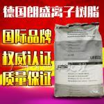 德國(guó)拜爾(朗盛)樹(shù)脂 S80 陽(yáng)離子樹(shù)脂 純水行業(yè)專用樹(shù)脂-德國(guó)拜爾樹(shù)脂-拋光樹(shù)脂-陽(yáng)離子交換樹(shù)脂