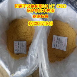 732樹(shù)脂產(chǎn)品 732樹(shù)脂價(jià)格第6頁(yè)