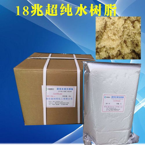 克拉瑪依001 7mb陽(yáng)離子交換樹(shù)脂報(bào)價(jià)