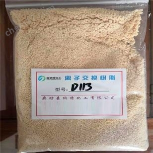 d113弱酸性陽離子交換樹脂質(zhì)好價低