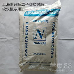 【現貨批發陽離子交換樹脂0017】-