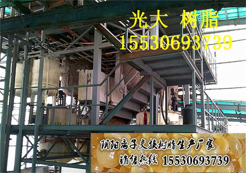 晉城陽離子交換樹脂生產廠家
